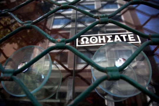 To «αντίπαλον δέος» του ΤΑΙΠΕΔ