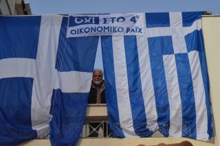 Η υπερηφάνεια των Ελλήνων