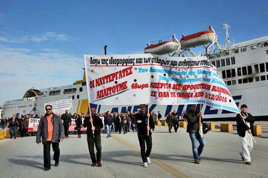 Δεμένοι κάβοι για 6η μέρα
