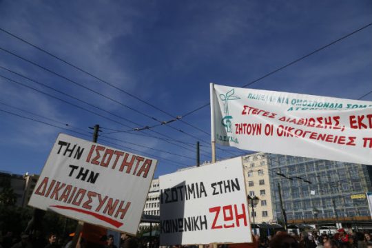 Παγκόσμια Ημέρα Ατόμων με Αναπηρία