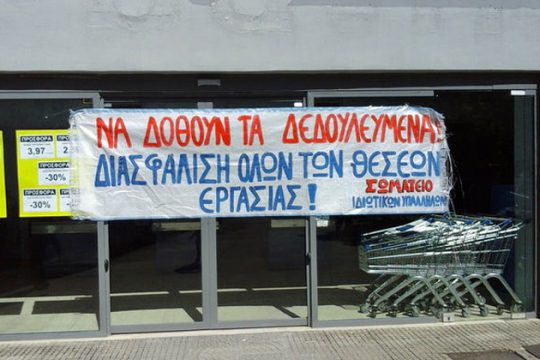 Σνομπάρει και εκβιάζει η «Καρυπίδης»