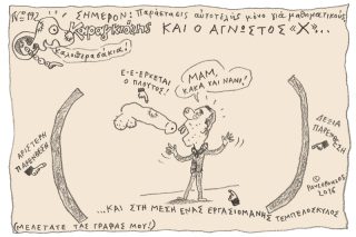 Του Τάσου Παυλόπουλου