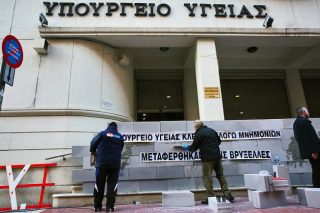 Η ΠΟΕΔΗΝ… έχτισε τοίχο στο υπ. Υγείας