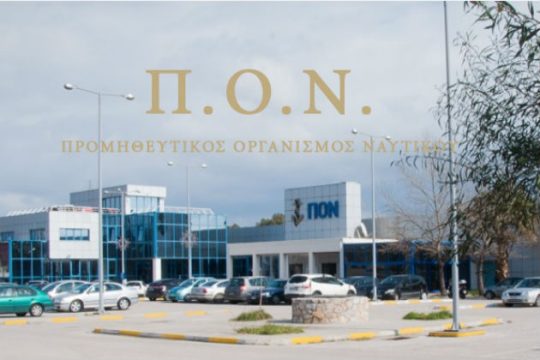 Δικαίωμα αγορών στον ΠΟΝ για τους εργαζομένους του Δήμου Πειραιά