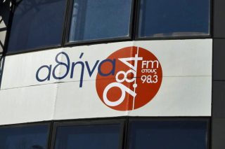 Σε δίκη 15 άτομα του «Αθήνα 9.84»
