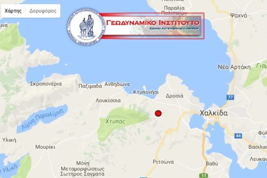 Σεισμός δυτικά της Χαλκίδας
