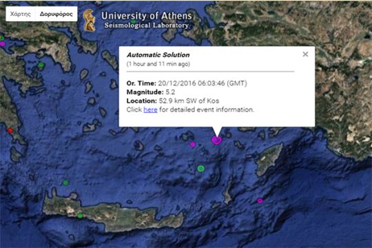 Σεισμός στην Κω αισθητός ώς την Κρήτη
