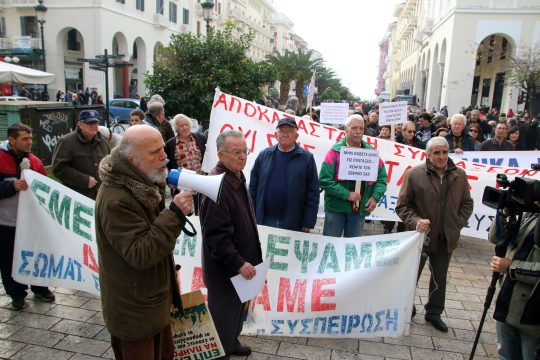 Διαμαρτυρία συνταξιούχων στη Θεσσαλονίκη