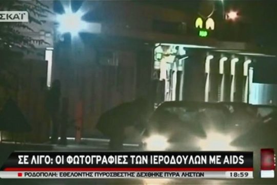 Συλλογή υπογραφών για να κατέβουν φωτογραφίες των γυναικών που διαπομπεύθηκαν