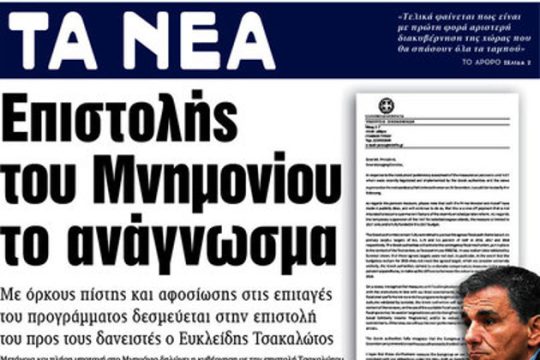 Άλλο τότε άλλο τώρα