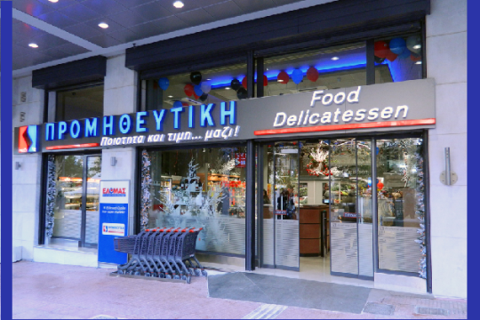 Εγκαίνια του 50ου καταστήματος Προμηθευτική Τροφίμων Α.Ε.