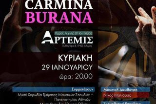 Carmina burana από τη Φιλαρμόνια