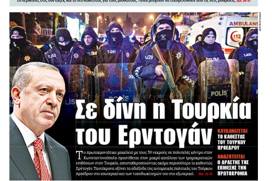 ΕΦΣΥΝ-2017-01-02