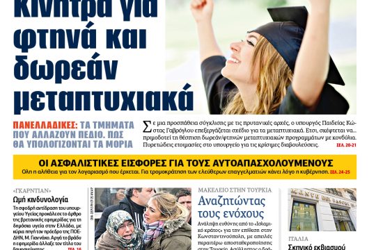 ΕΦΣΥΝ-2017-01-03
