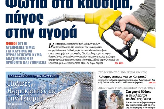 ΕΦΣΥΝ-2017-01-09