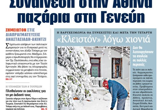 ΕΦΣΥΝ-2017-01-10
