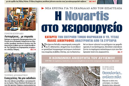 ΕΦΣΥΝ-2017-01-11
