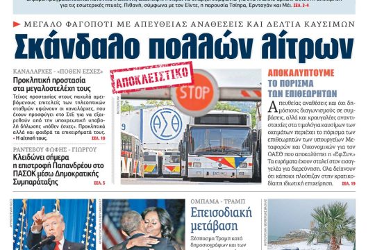 ΕΦΣΥΝ-2017-01-12