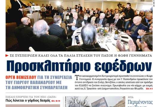 ΕΦΣΥΝ-2017-01-16