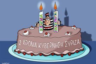 Τα δύο πρώτα χρόνια ΣΥΡΙΖΑ