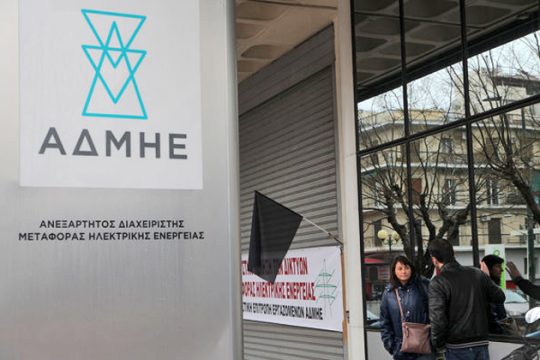 Οι τράπεζες φρενάρουν την απόσχιση του ΑΔΜΗΕ από τη ΔΕΗ