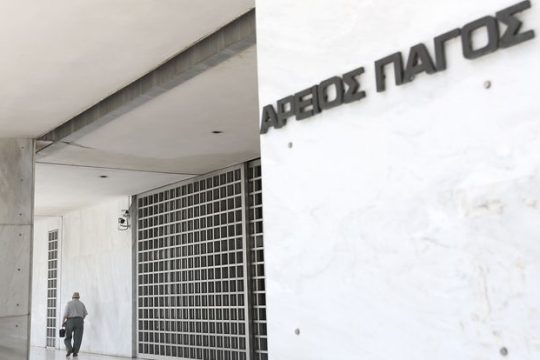 Αναβάλλεται επ’ αόριστον η Διοικητική Ολομέλεια του Αρείου Πάγου