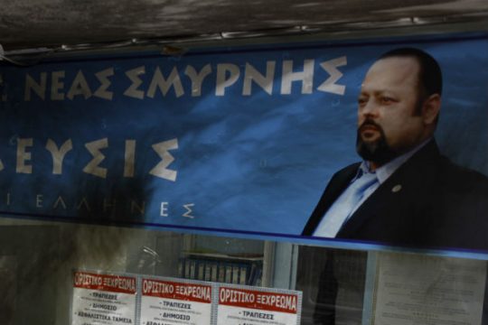 Στο μικροσκόπιο του Spiegel ο Αρτέμης Σώρρας