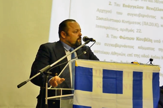Πώς με 600 δισ. αέρα έχτισε ένα ακροδεξιό μόρφωμα