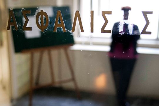 Σωσίβιο για την προσωπική διαφορά