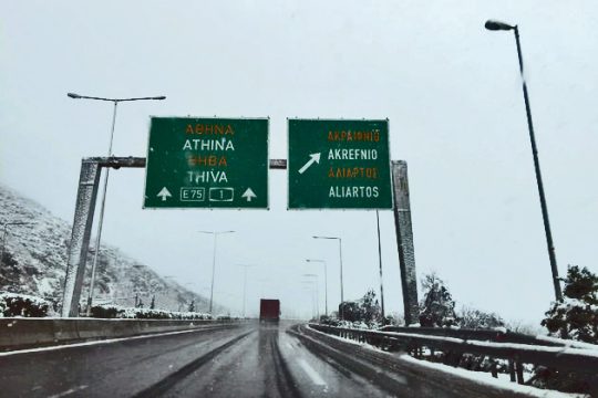 Αγιασμός με… πάγο