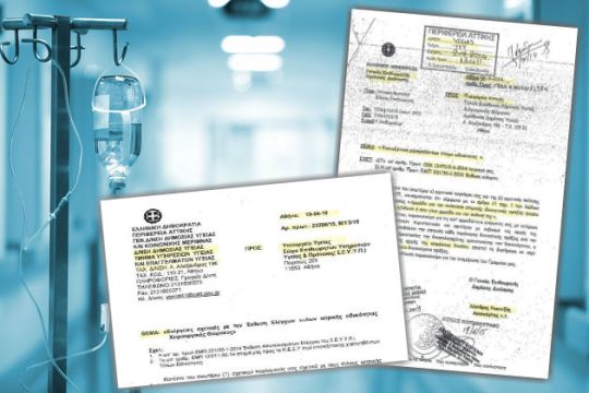 Πορίσματα που «καίνε» στα συρτάρια της Περιφέρειας