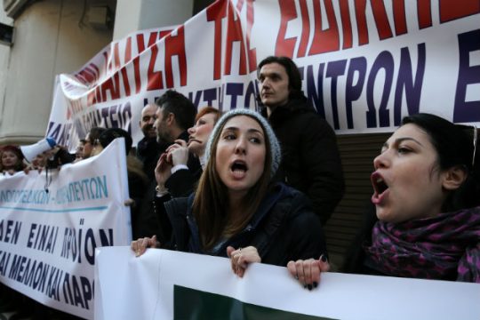 Διαμαρτυρία επαγγελματιών ειδικής αγωγής στο υπ. Υγείας