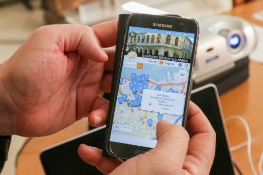Έξυπνη εφαρμογή για κινητά και τάμπλετ από τον Δήμο Ηρακλείου