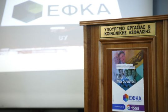 ΕΦΚΑ: Χρήσιμες συμβουλές για τον υπολογισμό των εισφορών
