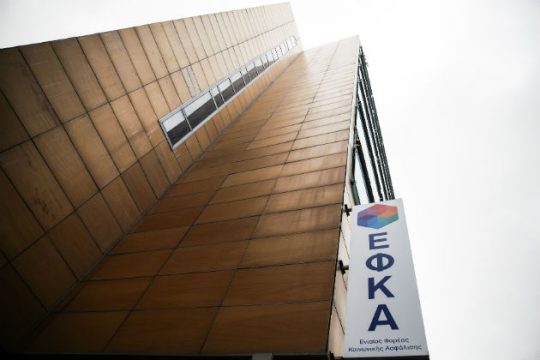 Εχετε μήνυμα για τις εισφορές σας στο efka.gov.gr