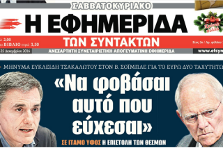 Ευχαριστούμε