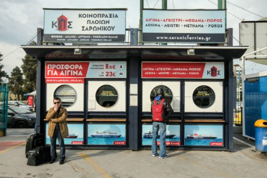 Και οι μεταφορικές δαπάνες στο «χτίσιμο» του αφορολογήτου