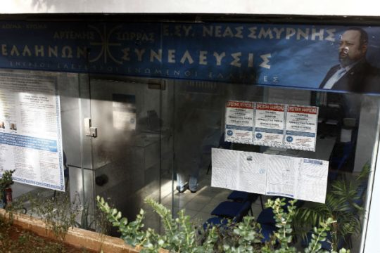 Πυρκαγιά στα γραφεία Σώρρα στο Κερατσίνι