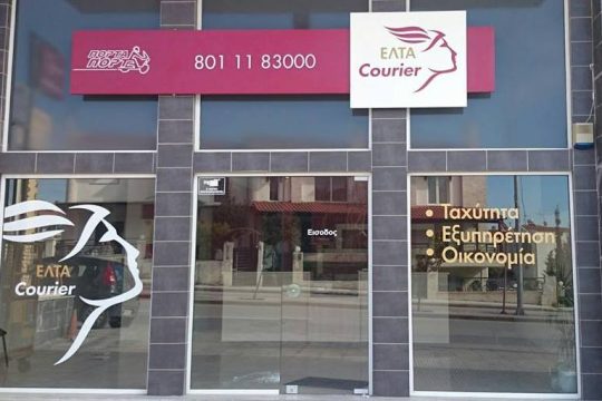 Αλλαγή διοίκησης στην ΕΛΤΑ Ταχυμεταφορές