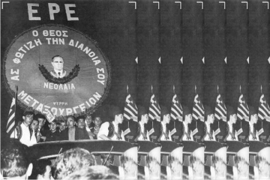 Διαδρομές της «εθνικής αφύπνισης»
