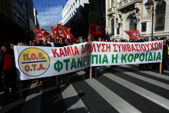 Μια δέσμευση, πολλές υποσχέσεις