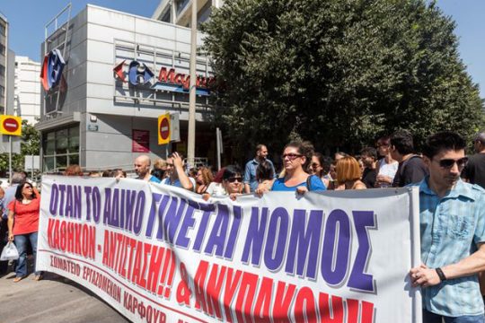 Στον αέρα οι 11.000 εργαζόμενοι του «Μαρινόπουλου»