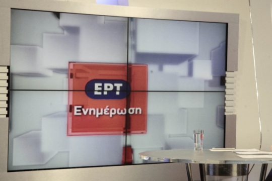 Ερωτήματα από την επιλογή άνκορμαν στο κεντρικό δελτίο της ΕΡΤ-1