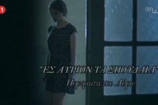 Πρεμιέρα νέου κύκλου «Ες αύριον τα σπουδαία»