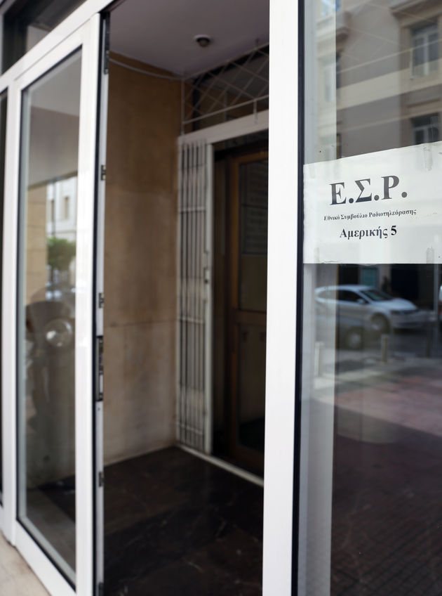 Στα χέρια του ΕΣΡ η «επόμενη μέρα»