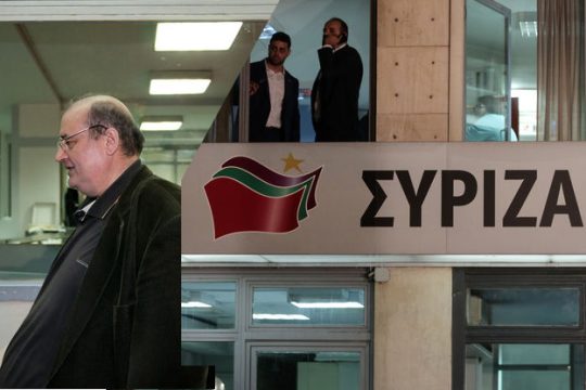 Τι συζητήθηκε στο Πολιτικό Συμβούλιο του ΣΥΡΙΖΑ