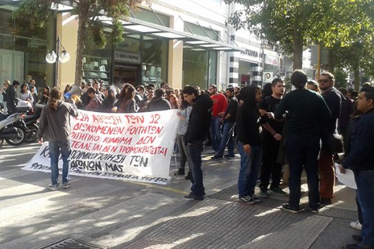 Στο εδώλιο ξανά οι 12 φοιτητές του Φυσικού