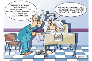 Του Κώστα Γρηγοριάδη