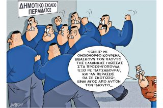 Του Κώστα Γρηγοριάδη