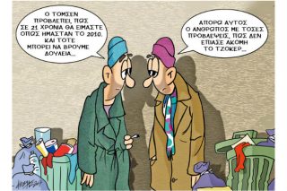 Του Κώστα Γρηγοριάδη